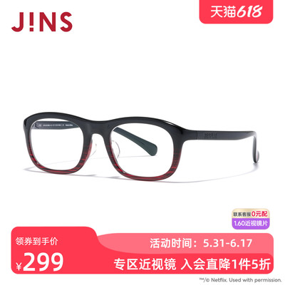 JINS睛姿近视眼镜男女休闲居家轻框架可加配防蓝光镜片UGF25A266