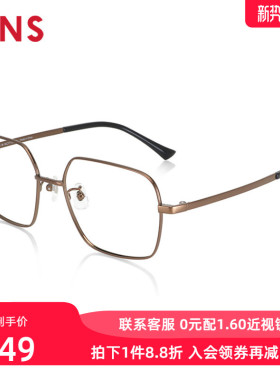JINS睛姿含镜片近视镜轻量钛框可加防蓝光镜片UTF23S133
