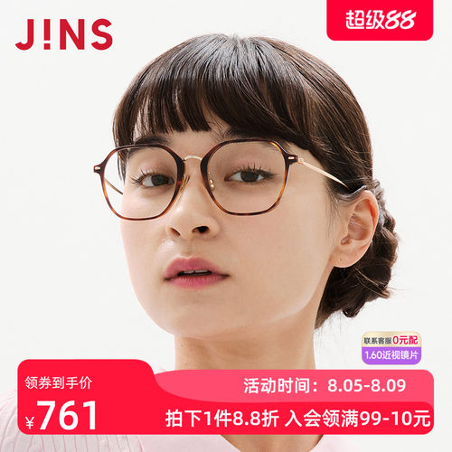 JINS男女钛框近视眼镜可加配镜片