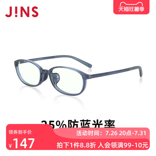 JINS儿童护目眼镜电脑防蓝光辐射
