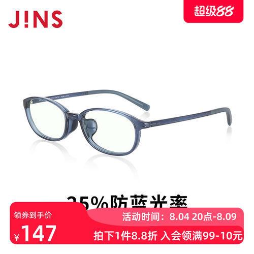 JINS儿童护目眼镜电脑防蓝光辐射