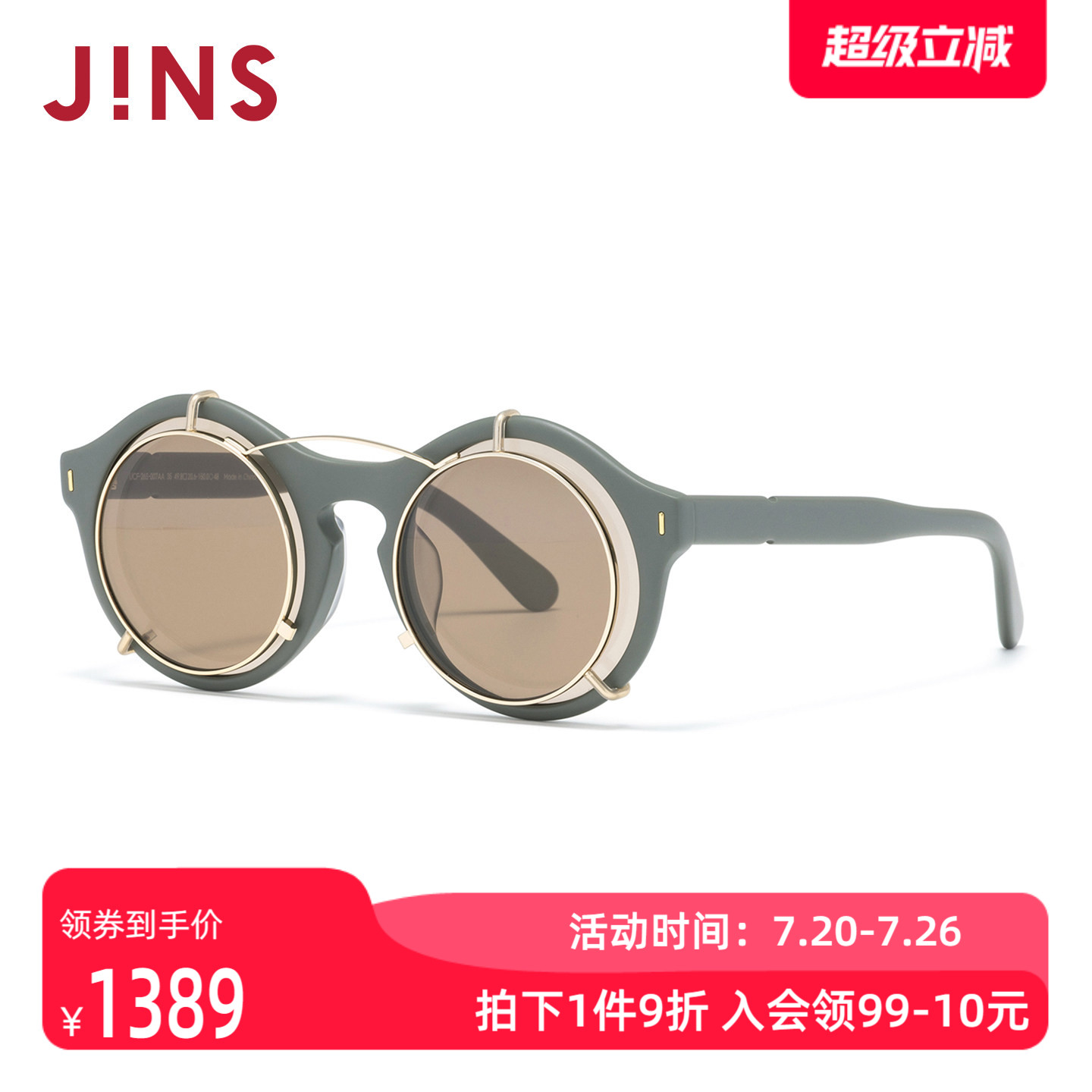 JINS睛姿太阳镜个性设计男女同款挂片墨镜防紫外线眼镜UCF26S007