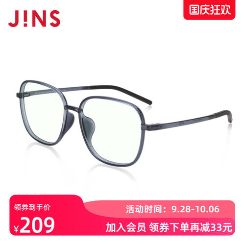 防蓝光边框睛姿电脑护目镜定制