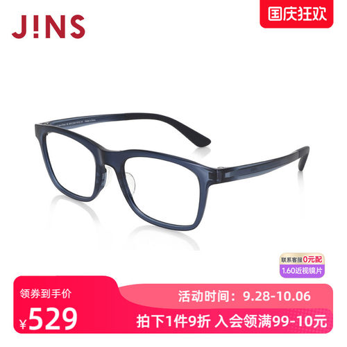JINS睛姿近视镜Airframe轻盈百搭可加配防蓝光辐射镜片MUF24A070