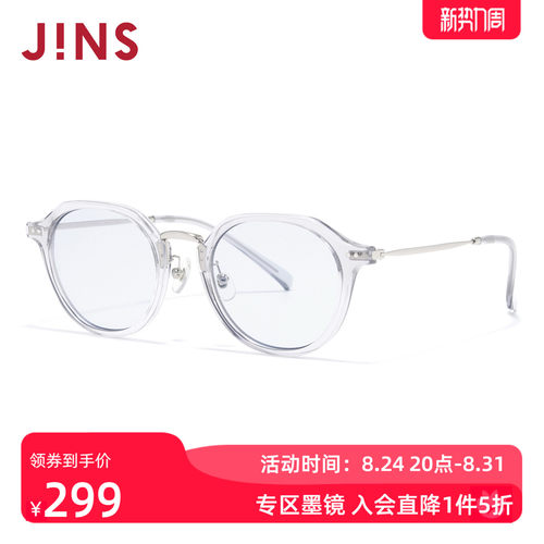 JINS时尚圆框彩色太阳镜墨镜