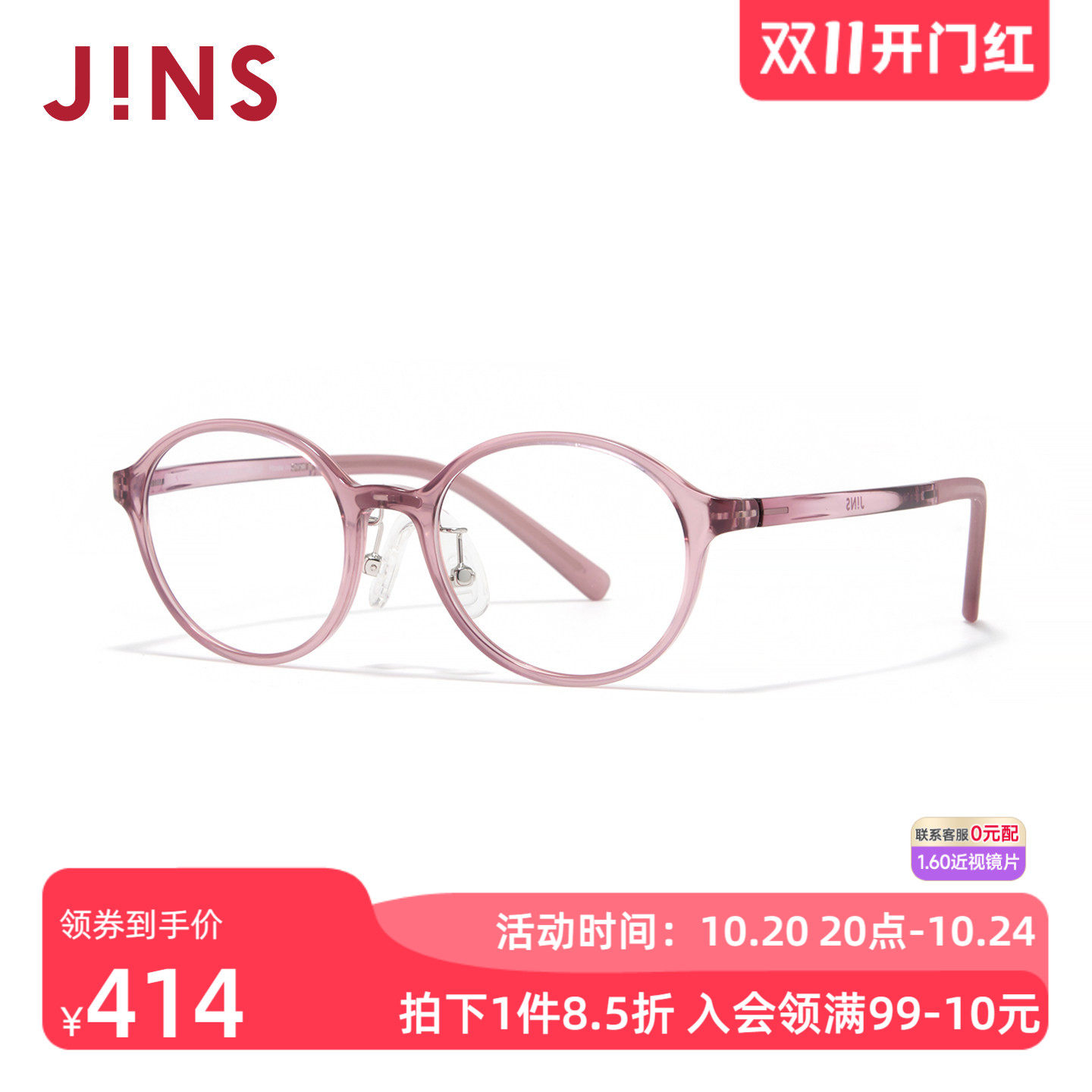 JINS睛姿近视眼镜儿童款复古圆框架可加配防蓝光镜片KUF26S026