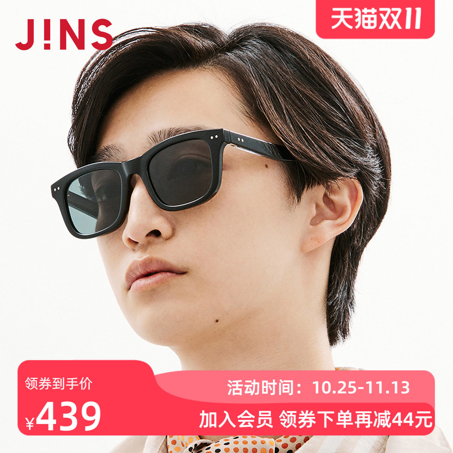 JINS睛姿太阳眼镜新品一体式鼻托复古防晒墨镜防紫外线URF26S095