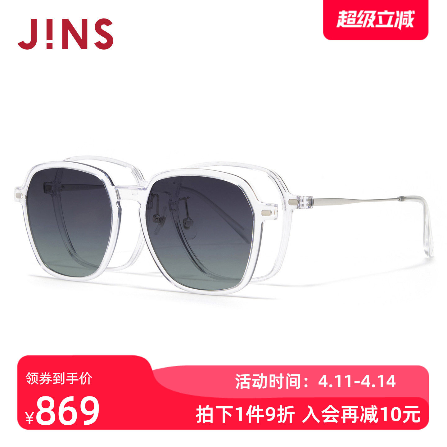 JINS睛姿近视太阳眼镜磁吸贴片偏光驾驶墨镜可加配镜片URF26S059