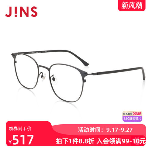 JINS大方框金属细框近视镜含镜片