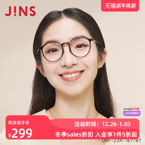 JINS睛姿近视镜URF23A167