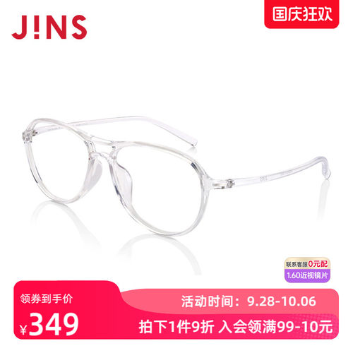 JINS个性tr90近视眼镜男士含镜片
