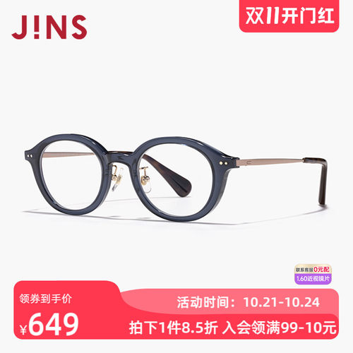 JINS睛姿女复古近视镜可加配镜片