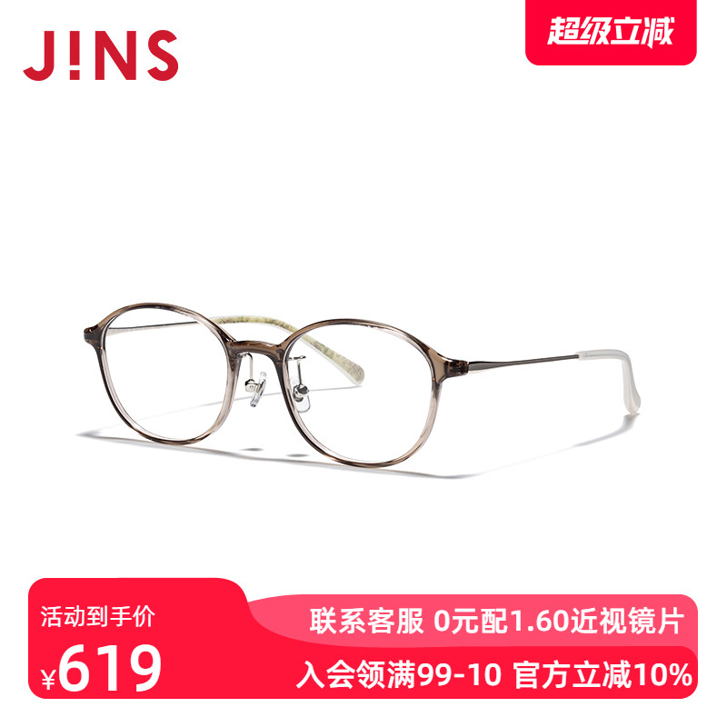 JINS睛姿含镜片华丽碎花图案女近视镜可加配防蓝光镜片LRF23