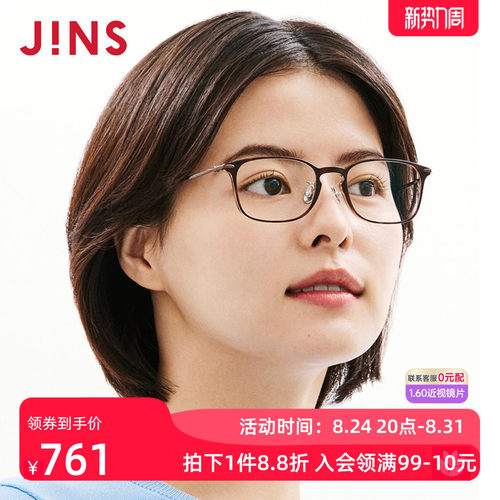 JINS睛姿近视眼镜男休闲窄方框轻量框可加配防蓝光镜片UUF26S286