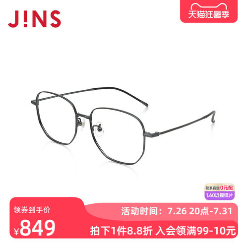 JINS睛姿含镜片近视镜钛框轻盈舒适时尚可配防蓝光镜片UTF24A156