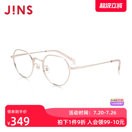 JINS近视镜儿童款轻量复古光学镜