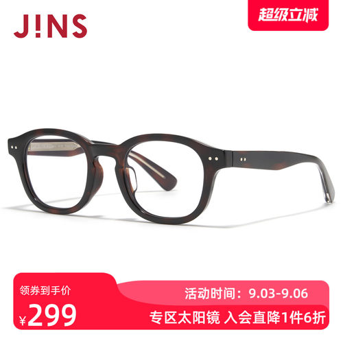 JINS睛姿墨镜透明镜片太阳镜休闲通勤防晒墨镜防紫外线URF26S270