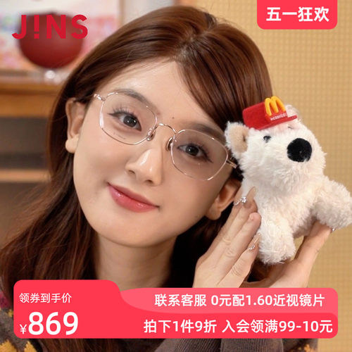 JINS睛姿含镜片近视镜钛框轻盈舒适百搭可配防蓝光镜片UTF24A147