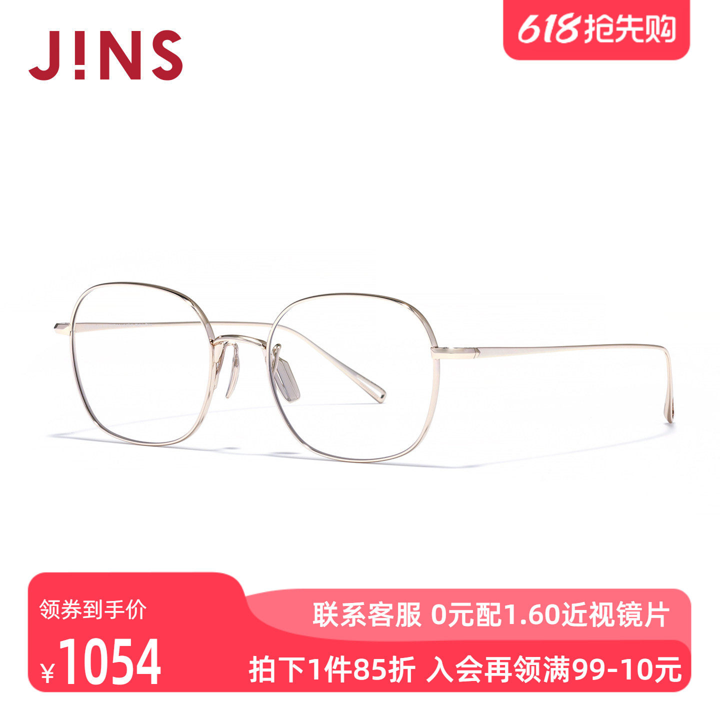 JINS睛姿近视镜CLASSIC复古钛框可加配防蓝光镜片UTF25A227