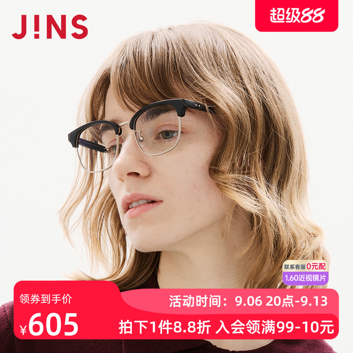 JINS睛姿含镜片近视镜潮流精致镜框男女可配防蓝光镜片UMF25A185