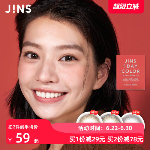 三色可选 10片装 打造明亮双眸