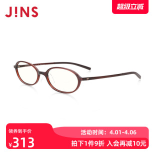 佩戴舒适镜片防蓝光FRD18A050 JINS睛姿成品150度老花镜轻便时尚