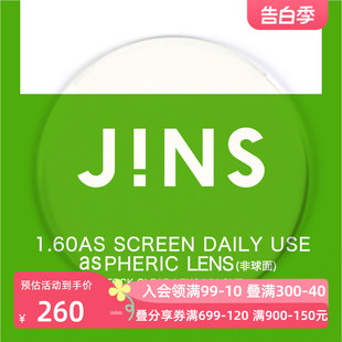 睛姿JINS普通近视镜升级带度数防蓝光SCREEN镜片专用链接