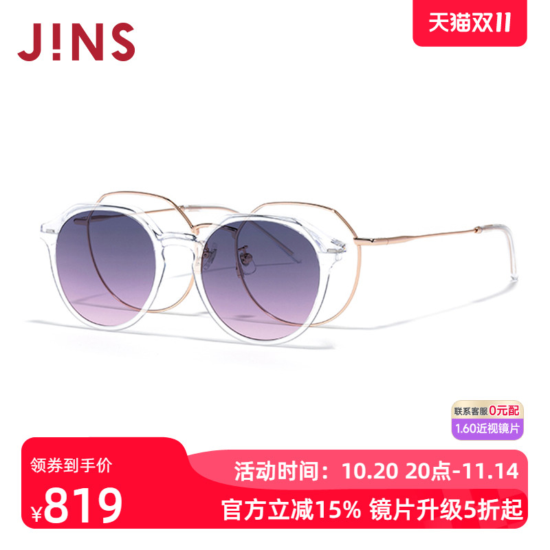 JINS睛姿SWITCH近视眼镜贴片太阳镜墨镜加配防蓝光镜片LMF25S221