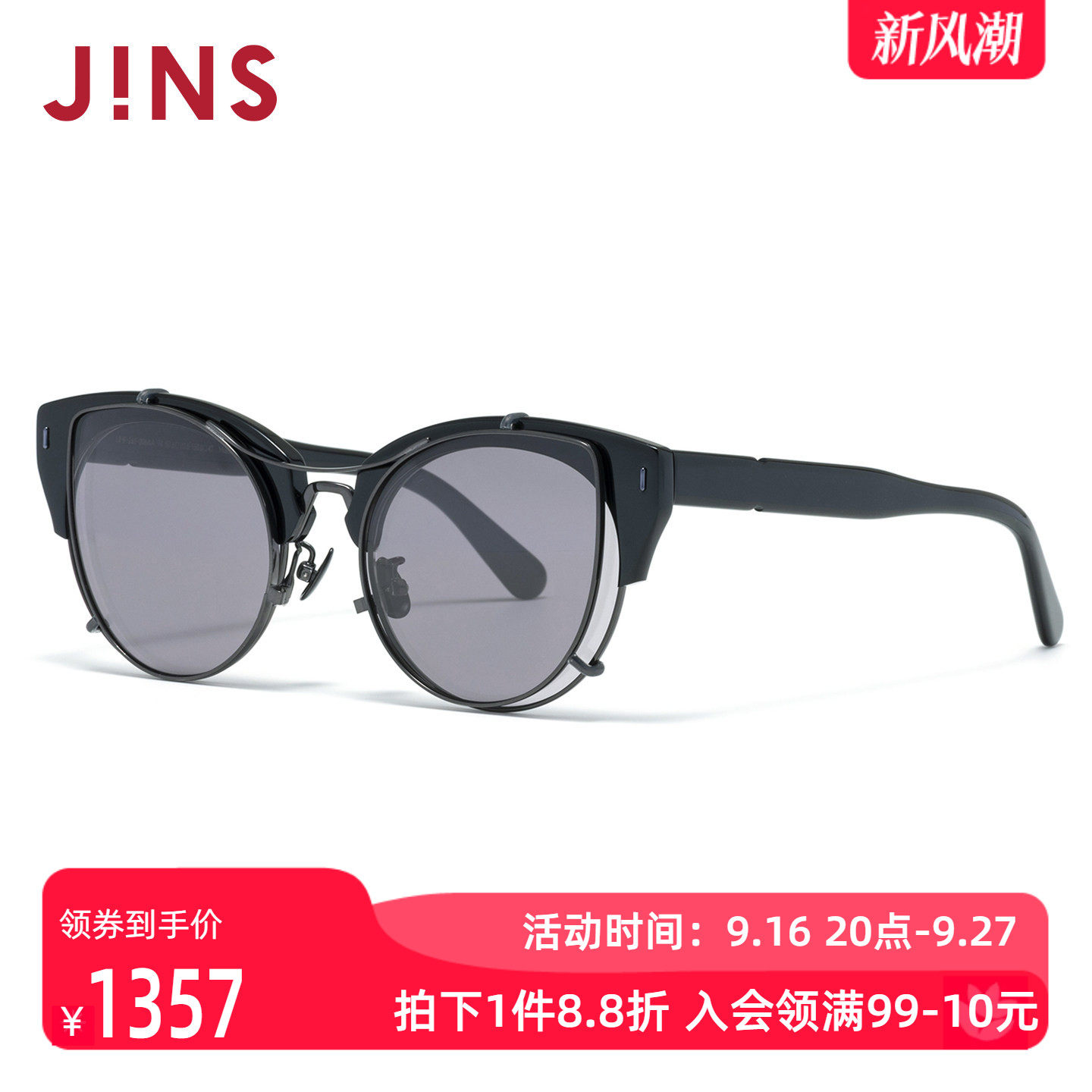 JINS睛姿太阳镜个性设计男女同款挂片墨镜防紫外线眼镜UMF26S006