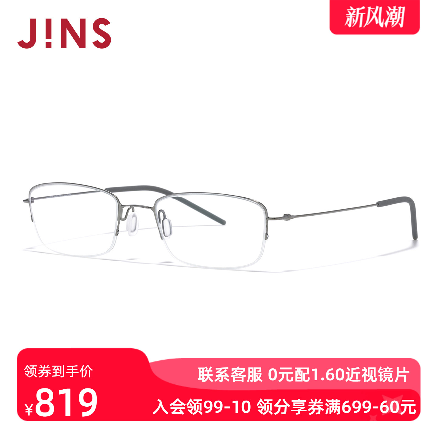 潮流精品，品质保证