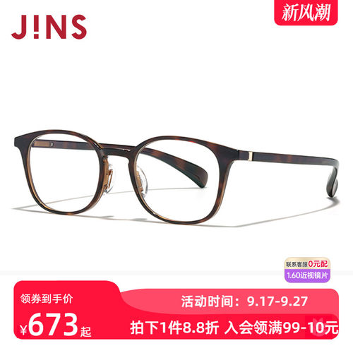 JINS男女方圆框TR90轻量近视眼镜