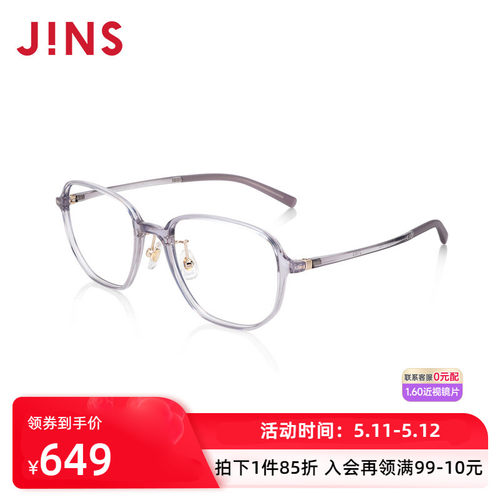 JINS睛姿近视镜Airframe轻盈百搭可加配防蓝光辐射镜片LUF24A066