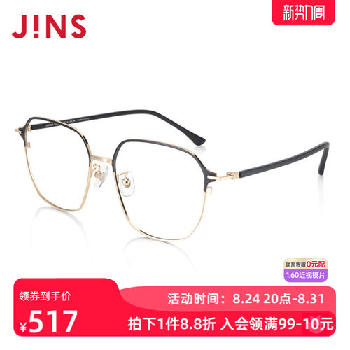 JINS睛姿光学镜UMF22S137