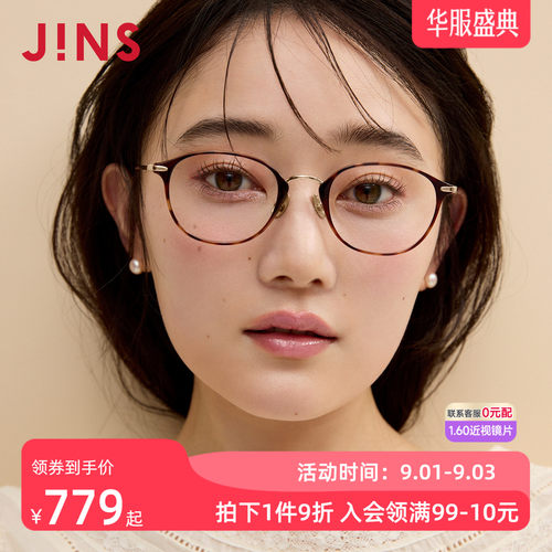 JINS黄金比例钛框近视镜可配镜片