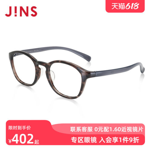 JINS睛姿近视镜HOME居家休闲舒适佩戴可加配防蓝光镜片UGF23A074