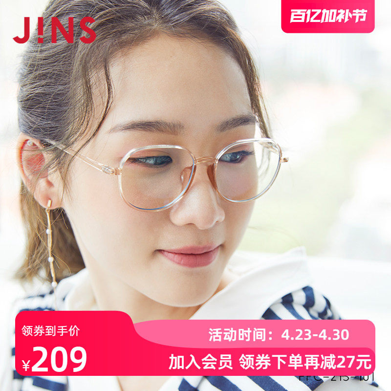 JINS睛姿时尚圆框日用防蓝光辐射电脑护目镜升级定制FPC21S101