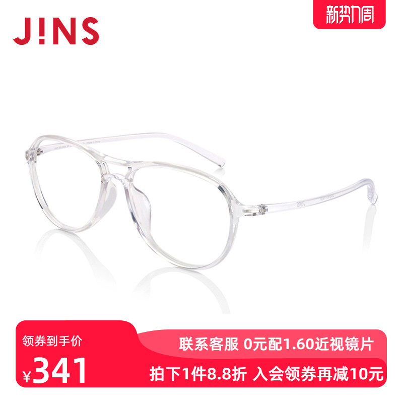 JINS睛姿男士TR90近视眼镜轻镜框可加防蓝光镜片MRF18S