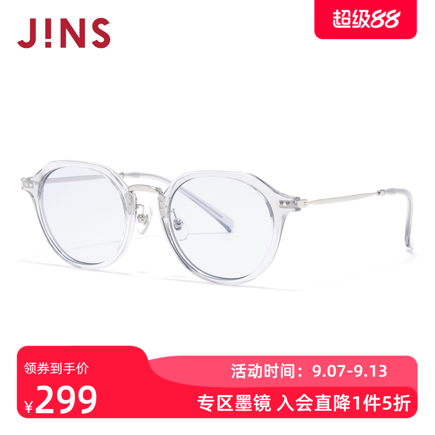JINS睛姿太阳眼镜新品男女圆框复古防晒墨镜防紫外线URF26S088