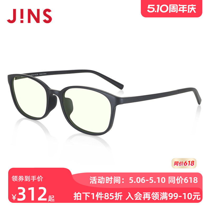 JINS睛姿防蓝光镜复古方框护目镜防辐射眼镜架升级定制FPC23S001