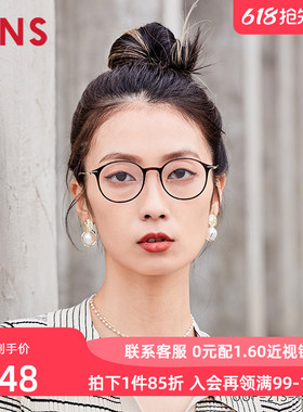 JINS睛姿含镜片近视镜简洁轻盈纤细男女可加配防蓝光片UUF21S156