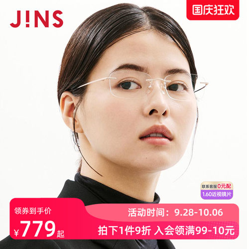 JINS睛姿TODAY系列窄方无框