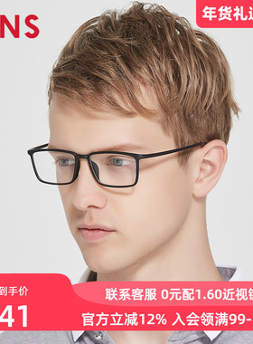 JINS睛姿男士TR90近视眼镜轻镜框可加防蓝光镜片MRF18S245