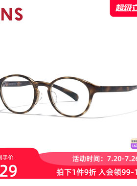 JINS睛姿HOME近视眼镜书呆子小框轻量可加配防蓝光镜片UGF25A162