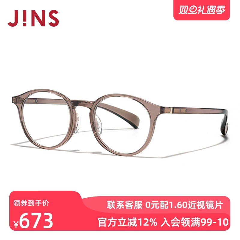 JINS睛姿近视眼镜360°系列轻量圆框架可加配防蓝光镜片URF