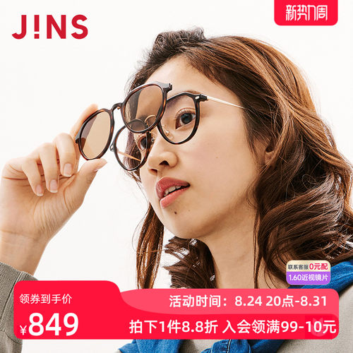 JINS偏光驾驶近视太阳镜磁吸墨镜