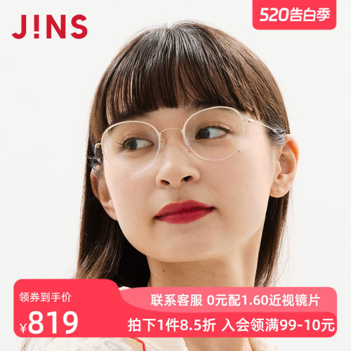 JINS男女钛半框近视镜可加配镜片