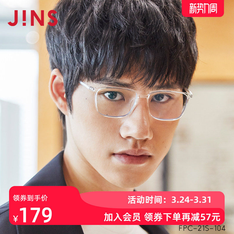 JINS睛姿时尚方形框日用防蓝光辐射电脑护目镜升级定制FPC21
