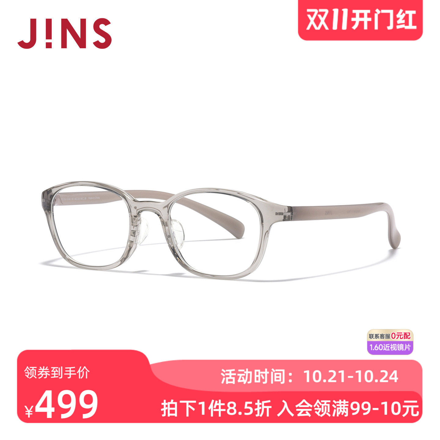 JINS睛姿HOME近视眼镜小方框百搭休闲可加配防蓝光镜片UGF25A161