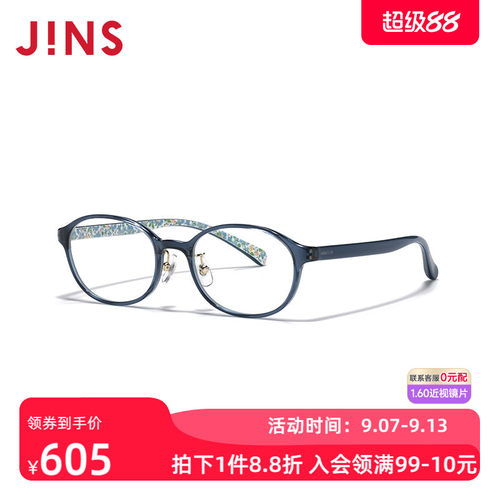 JINS睛姿含镜片华丽碎花图案女近视镜可加配防蓝光镜片LRF23A054