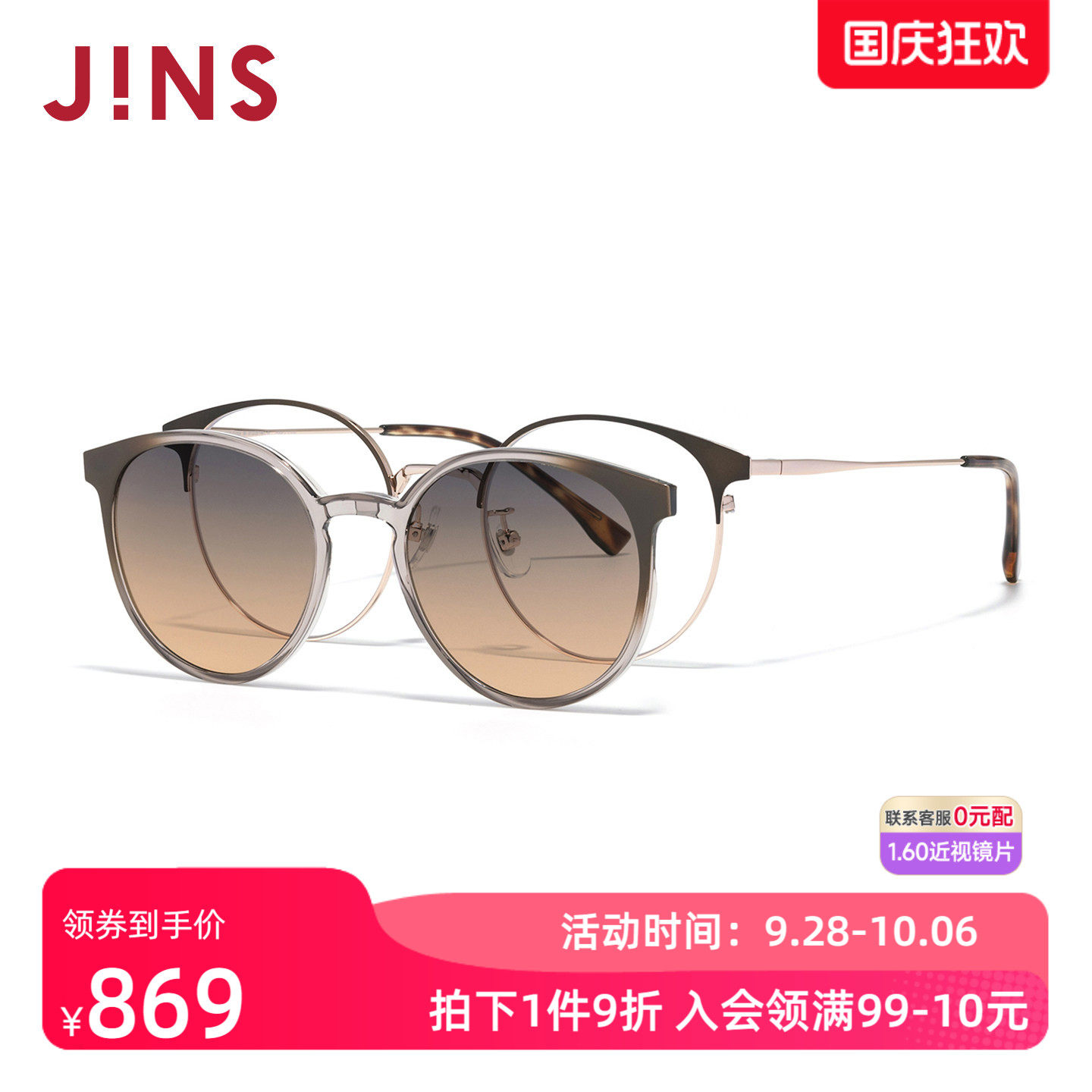 JINS偏光驾驶近视太阳镜磁吸墨镜